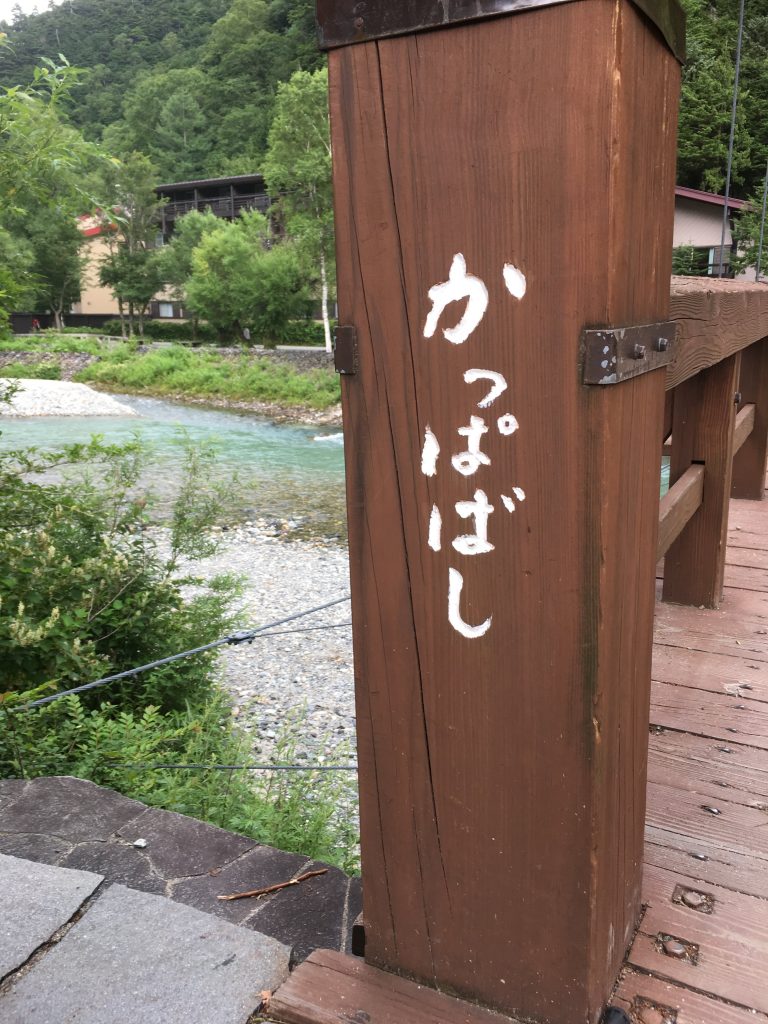 kappa bashi